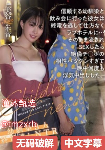《貂蝉艳史》三级在线观看アマクテイタイセカイノコイ...